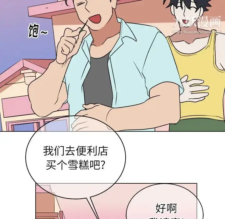 漫画《他和他的浪漫趣事》第22话第59张图