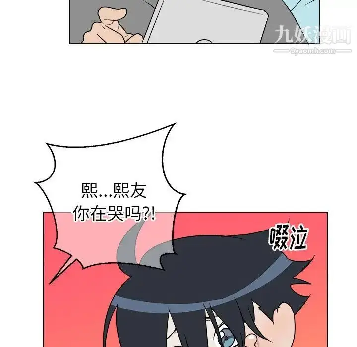 漫画《他和他的浪漫趣事》第22话第6张图