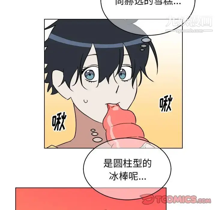漫画《他和他的浪漫趣事》第22话第62张图