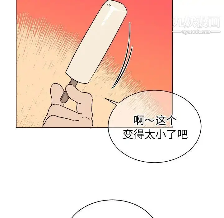 漫画《他和他的浪漫趣事》第22话第63张图