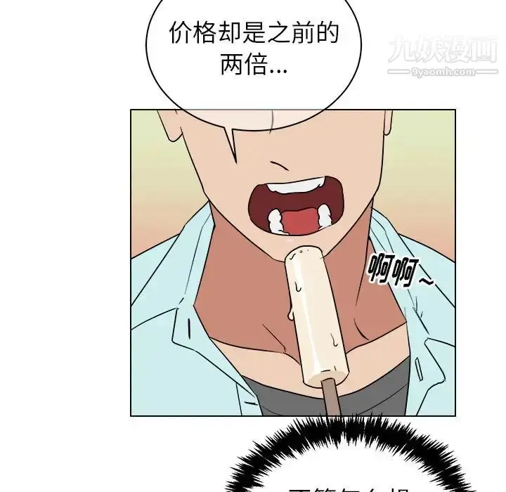 漫画《他和他的浪漫趣事》第22话第64张图