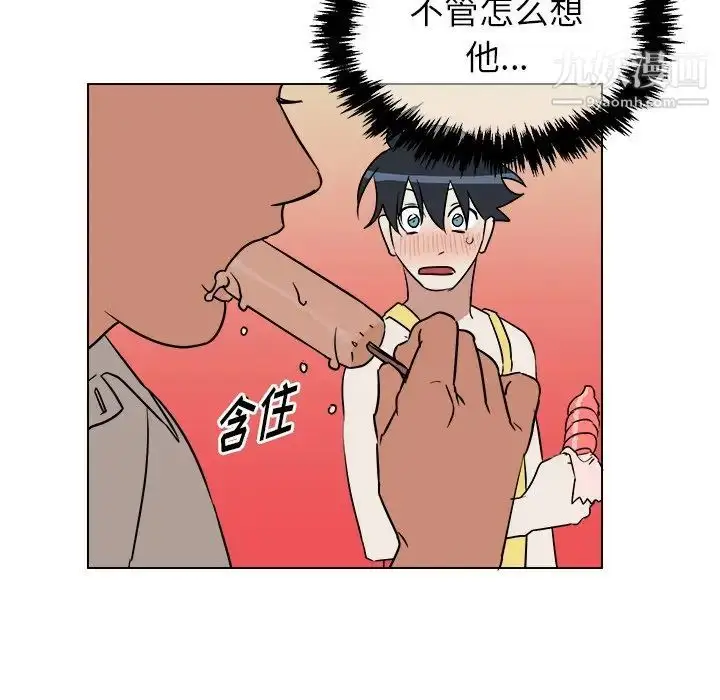 漫画《他和他的浪漫趣事》第22话第65张图