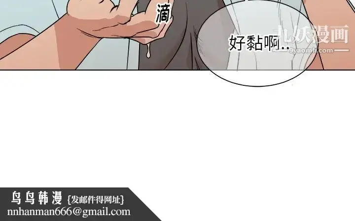 漫画《他和他的浪漫趣事》第22话第68张图