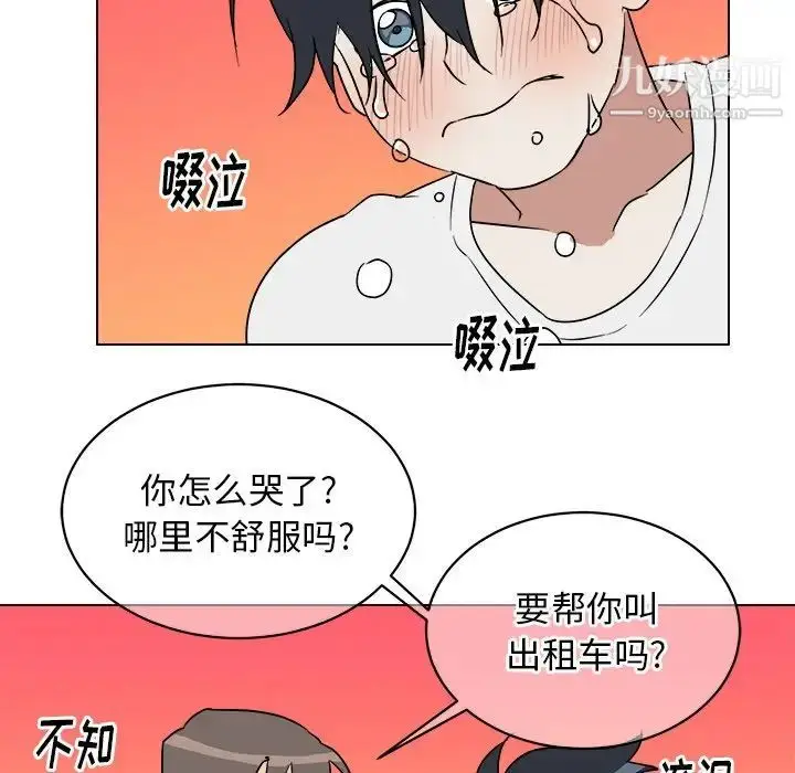 漫画《他和他的浪漫趣事》第22话第7张图