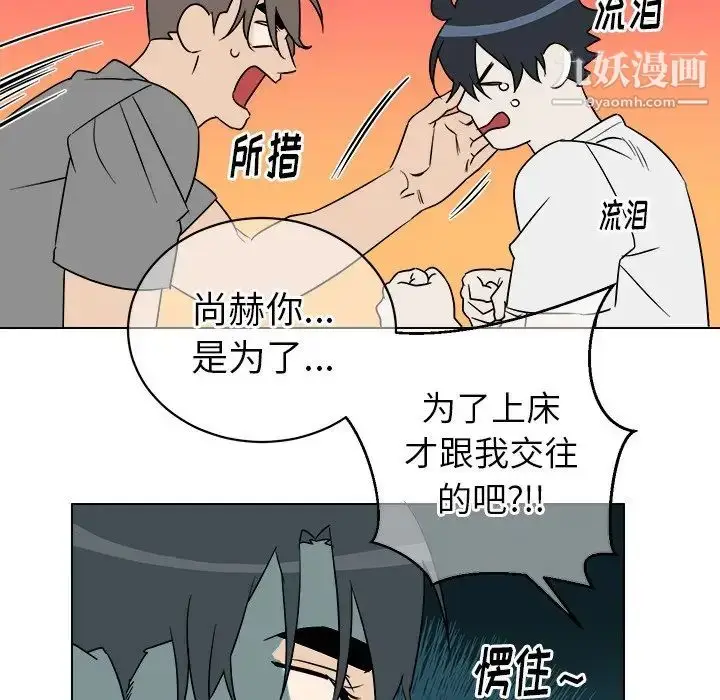 漫画《他和他的浪漫趣事》第22话第8张图