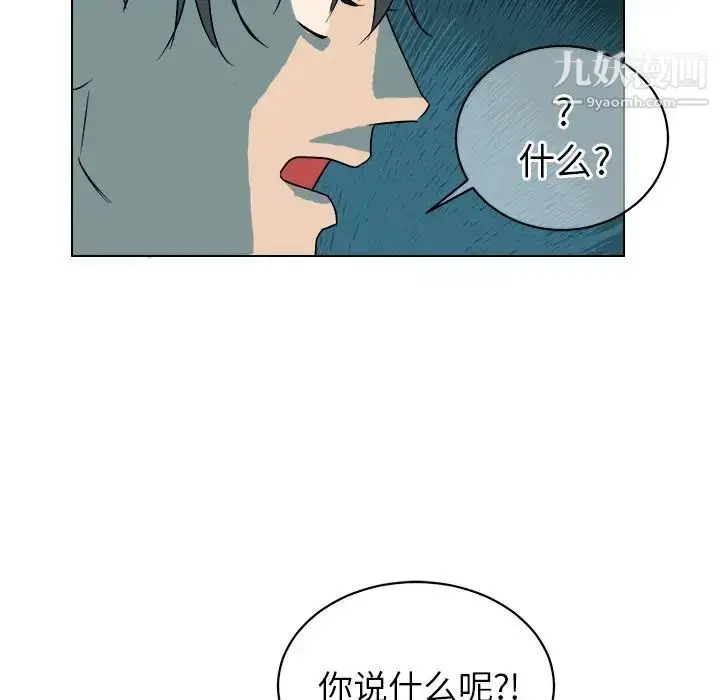 漫画《他和他的浪漫趣事》第22话第9张图