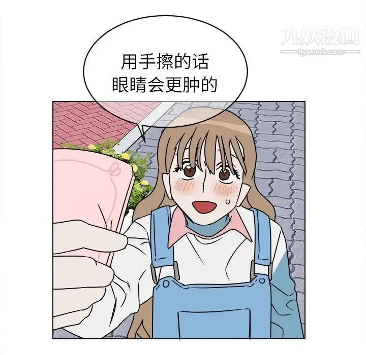 漫画《他和他的浪漫趣事》第17话第10张图
