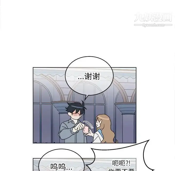 漫画《他和他的浪漫趣事》第17话第11张图