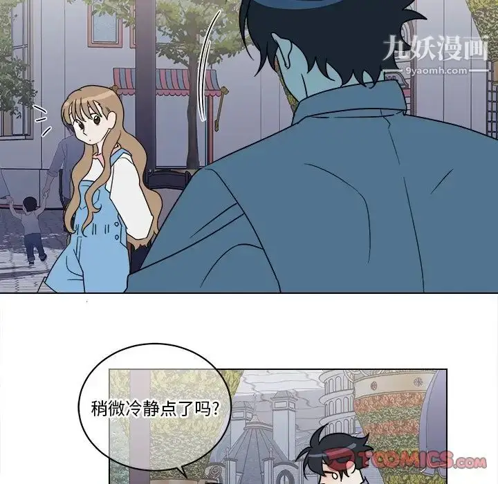 漫画《他和他的浪漫趣事》第17话第14张图