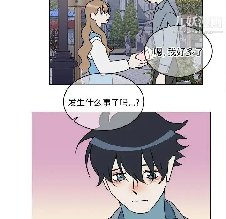 漫画《他和他的浪漫趣事》第17话第15张图