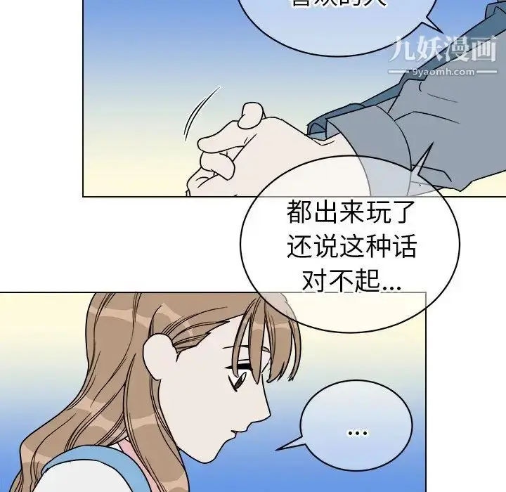 漫画《他和他的浪漫趣事》第17话第18张图