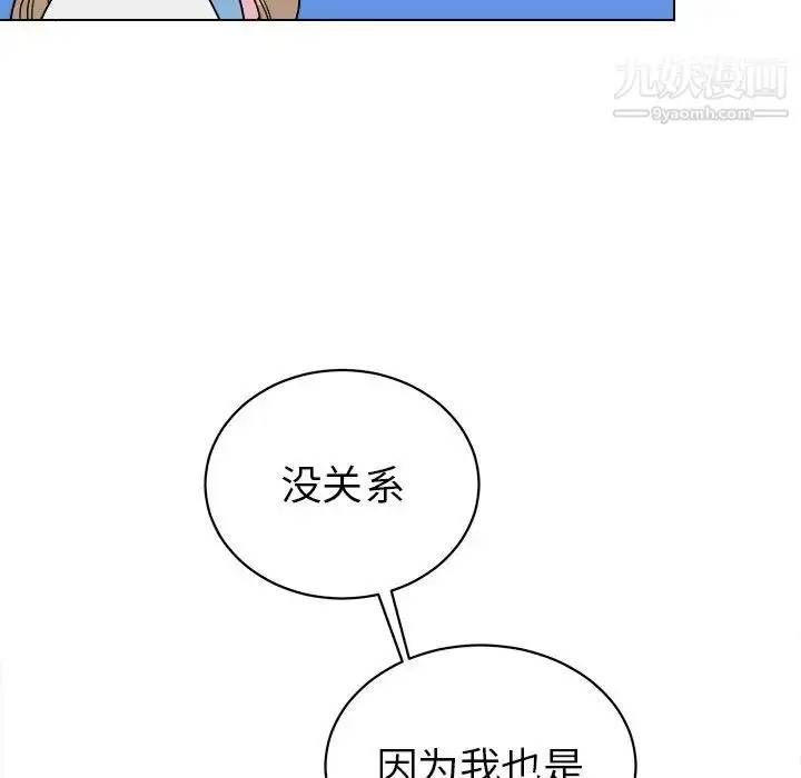漫画《他和他的浪漫趣事》第17话第19张图
