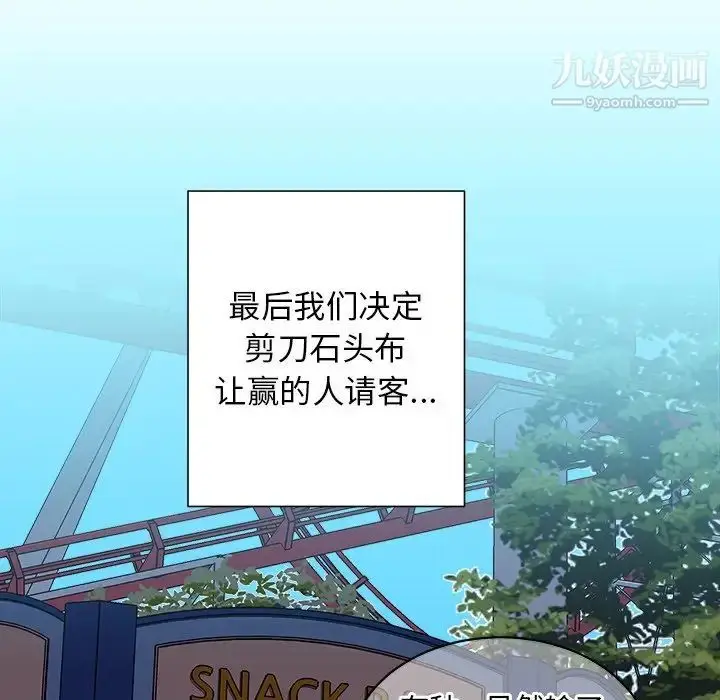 漫画《他和他的浪漫趣事》第17话第25张图