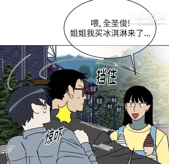 漫画《他和他的浪漫趣事》第17话第30张图