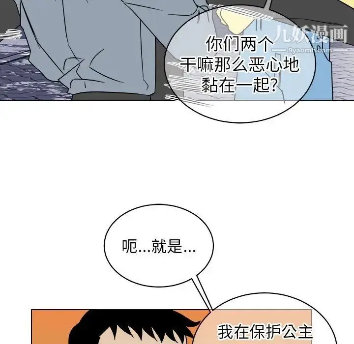 漫画《他和他的浪漫趣事》第17话第31张图
