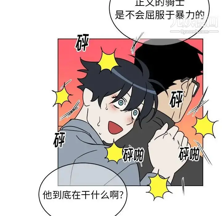 漫画《他和他的浪漫趣事》第17话第33张图