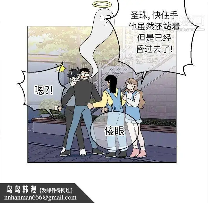 漫画《他和他的浪漫趣事》第17话第36张图