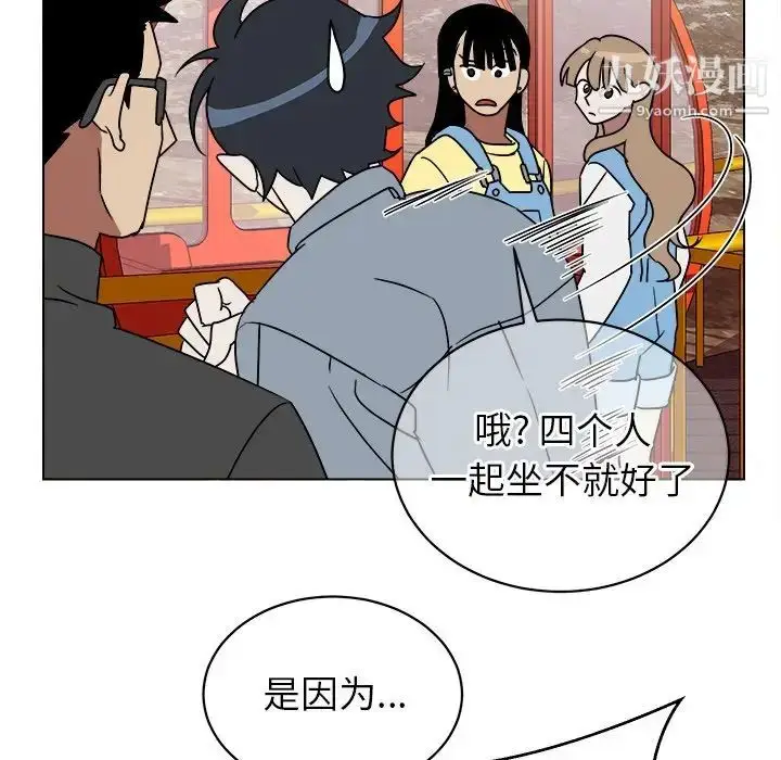 漫画《他和他的浪漫趣事》第17话第41张图