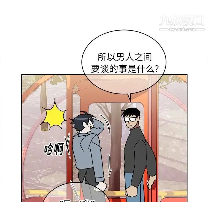 漫画《他和他的浪漫趣事》第17话第48张图