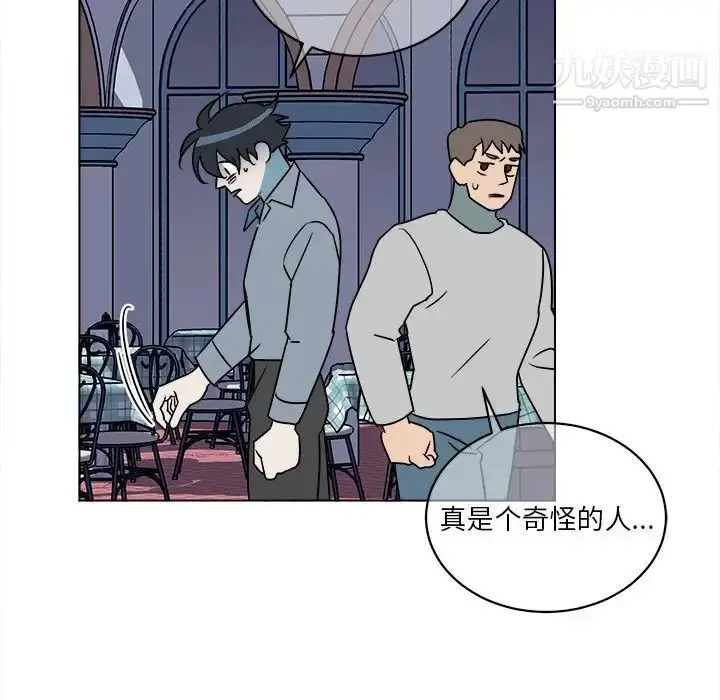 漫画《他和他的浪漫趣事》第17话第5张图