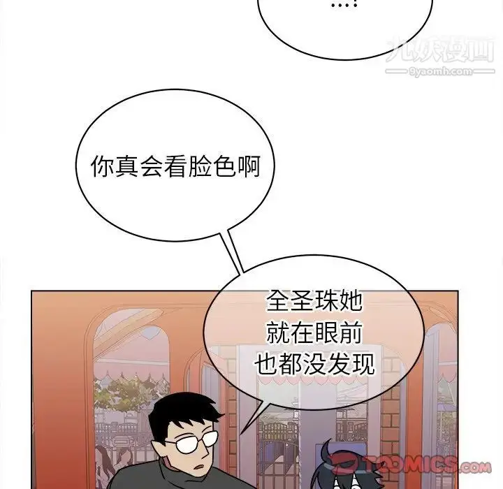 漫画《他和他的浪漫趣事》第17话第50张图