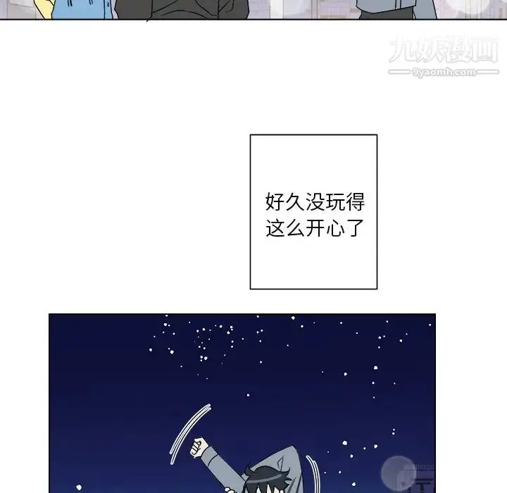漫画《他和他的浪漫趣事》第17话第55张图