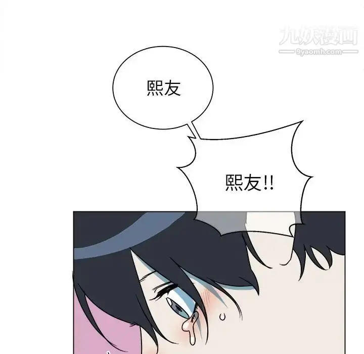 漫画《他和他的浪漫趣事》第17话第6张图