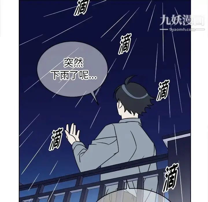 漫画《他和他的浪漫趣事》第17话第60张图
