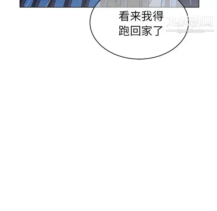 漫画《他和他的浪漫趣事》第17话第61张图