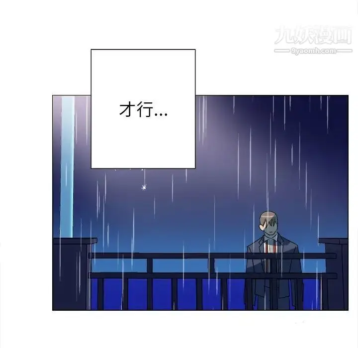 漫画《他和他的浪漫趣事》第17话第63张图