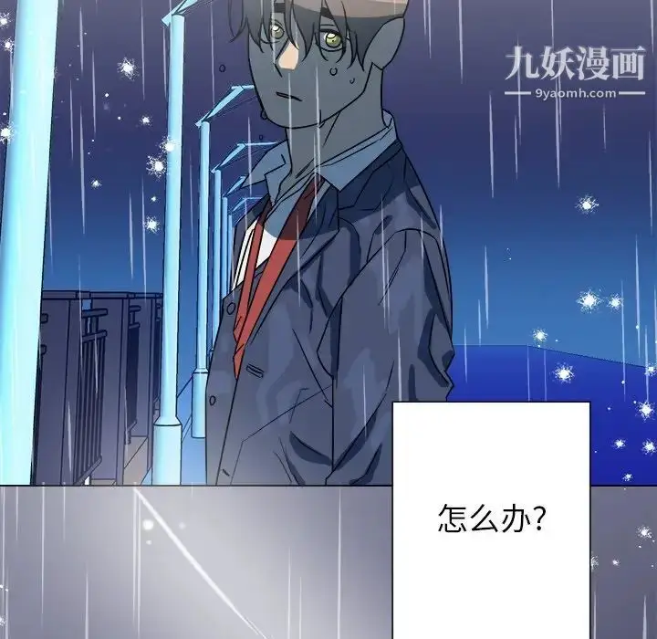 漫画《他和他的浪漫趣事》第17话第66张图