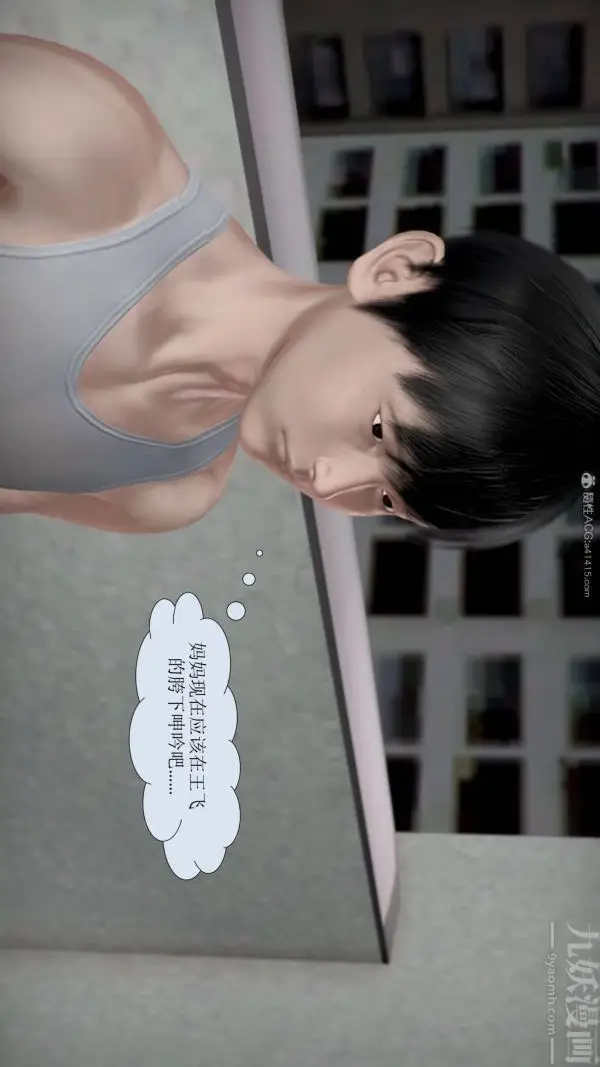 漫画《[3D]被学生威胁的丝袜老师李若雪》最终话第11张图