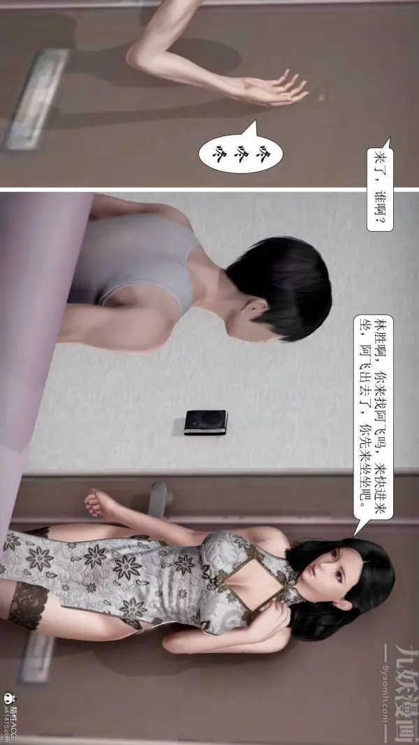 漫画《[3D]被学生威胁的丝袜老师李若雪》最终话第12张图