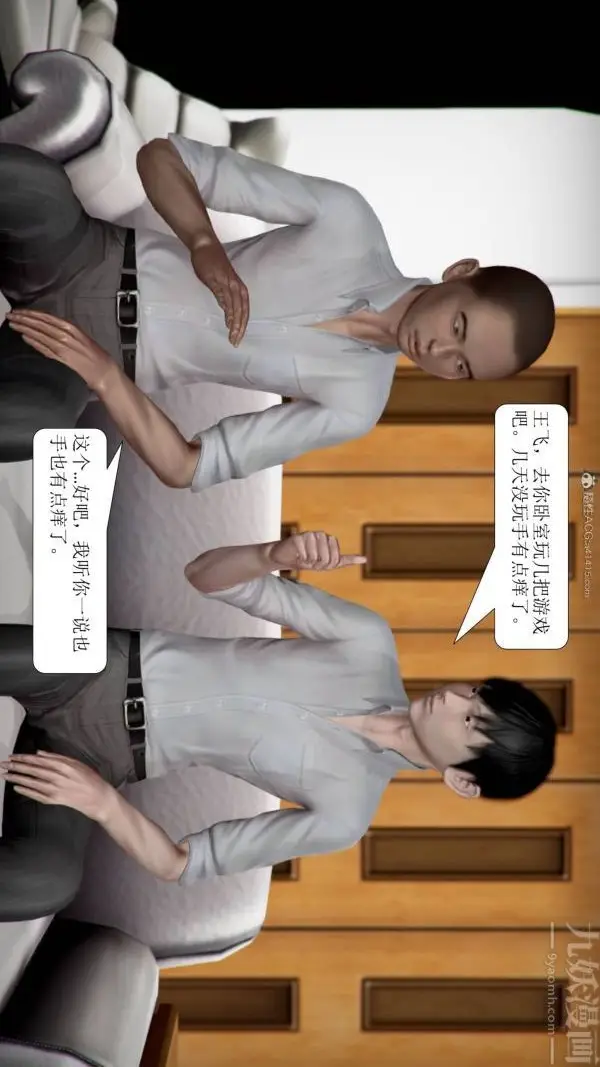漫画《[3D]被学生威胁的丝袜老师李若雪》第10话第12张图