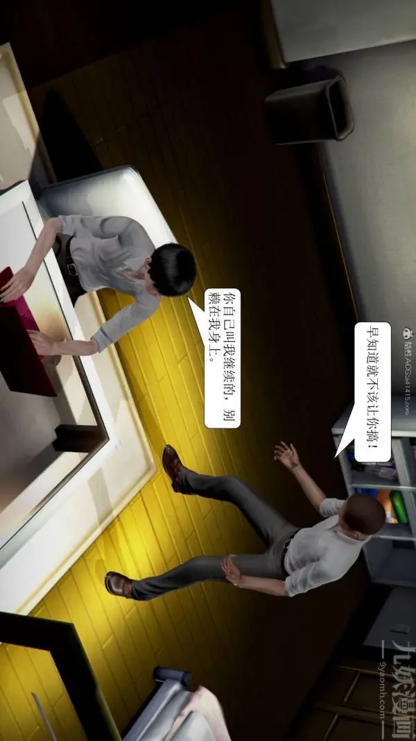 漫画《[3D]被学生威胁的丝袜老师李若雪》第10话第19张图