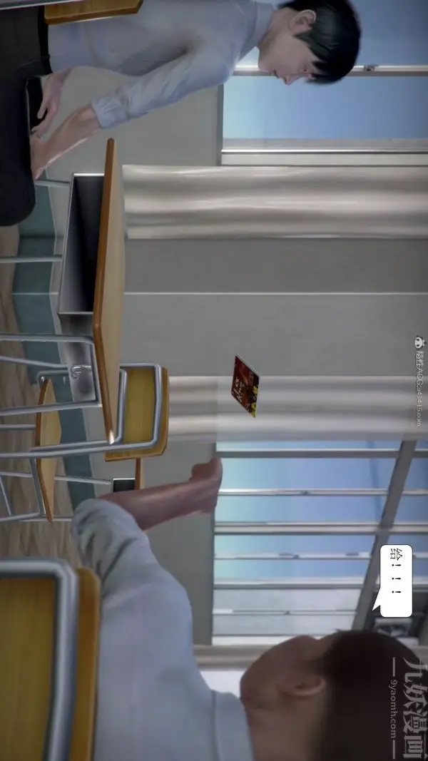 漫画《[3D]被学生威胁的丝袜老师李若雪》第01话第20张图
