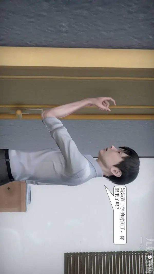 漫画《[3D]被学生威胁的丝袜老师李若雪》第04话第3张图