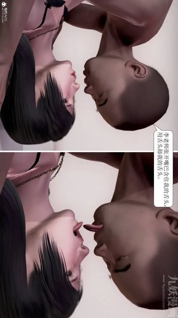 漫画《[3D]被学生威胁的丝袜老师李若雪》第16话第24张图
