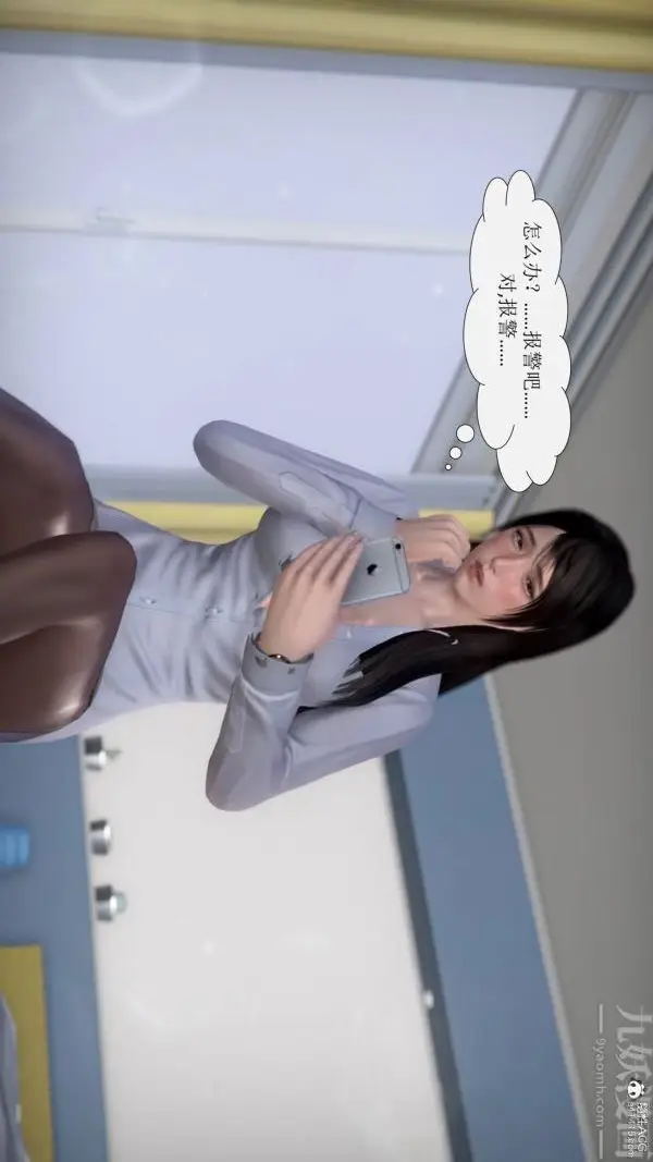 漫画《[3D]被学生威胁的丝袜老师李若雪》第09话第10张图