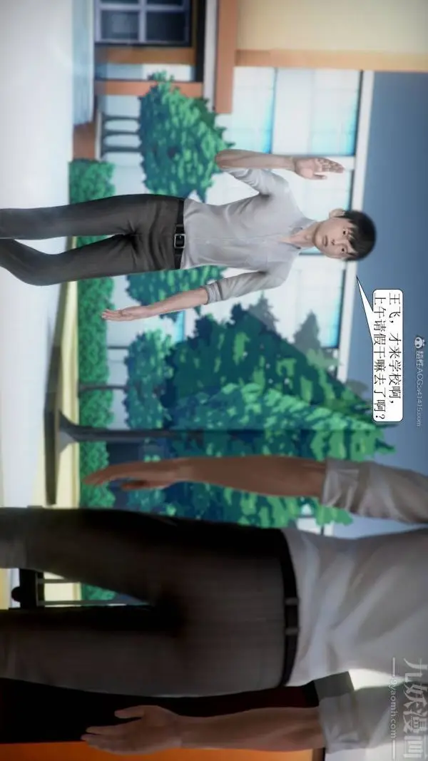 漫画《[3D]被学生威胁的丝袜老师李若雪》第09话第6张图