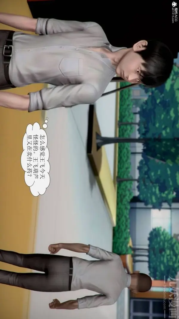 漫画《[3D]被学生威胁的丝袜老师李若雪》第09话第8张图