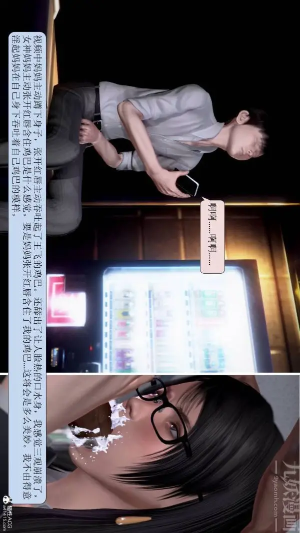 漫画《[3D]被学生威胁的丝袜老师李若雪》第13话第18张图
