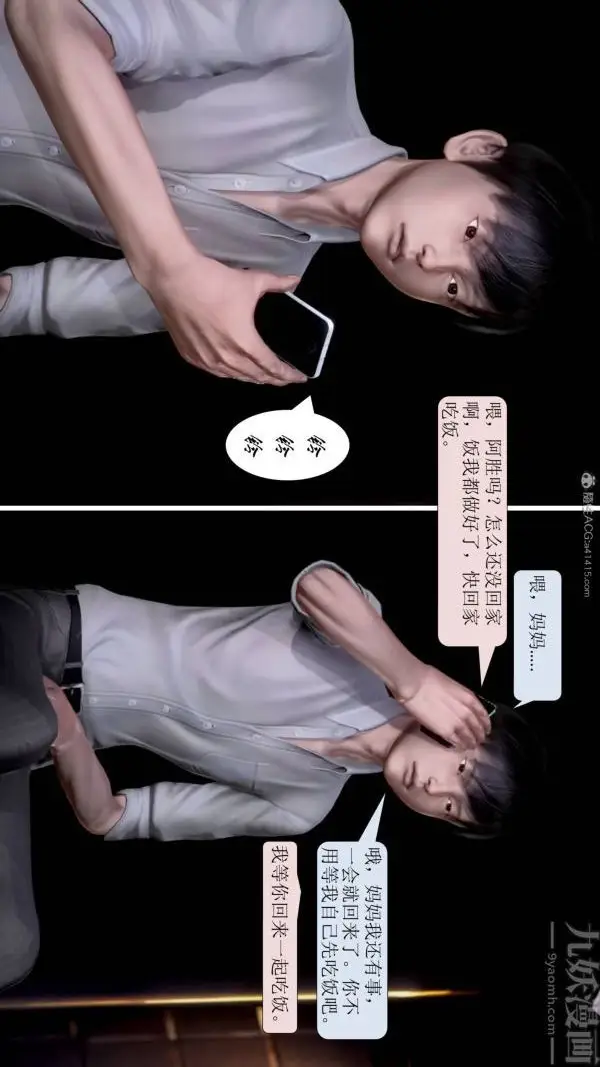 漫画《[3D]被学生威胁的丝袜老师李若雪》第13话第21张图