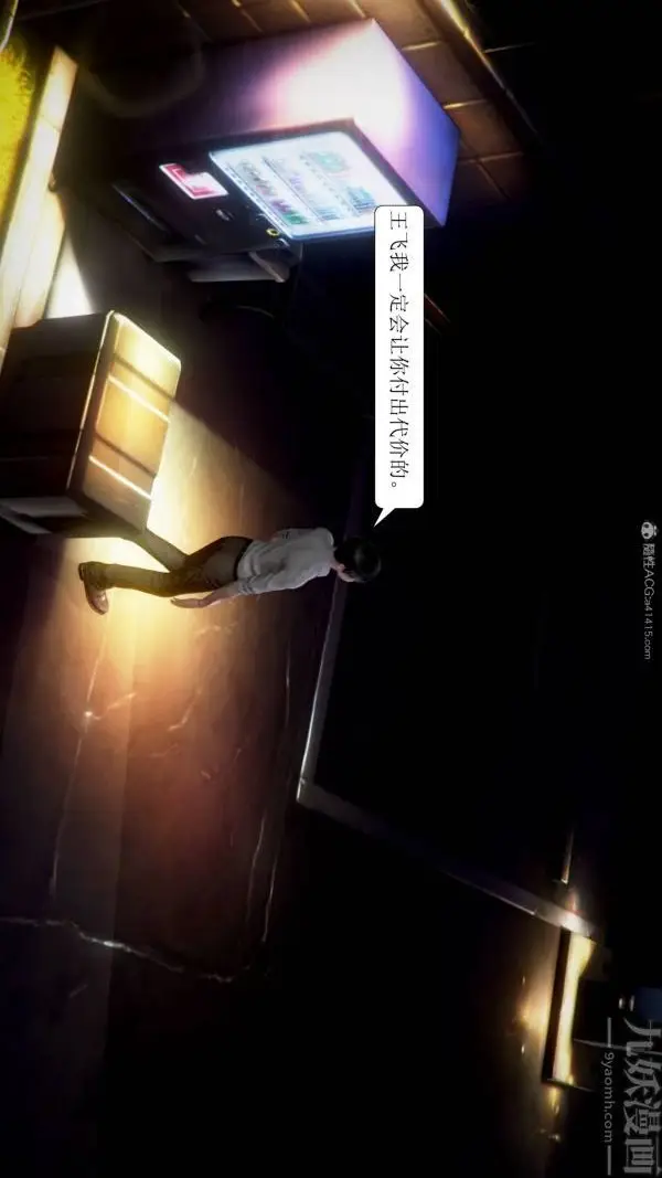 漫画《[3D]被学生威胁的丝袜老师李若雪》第13话第26张图