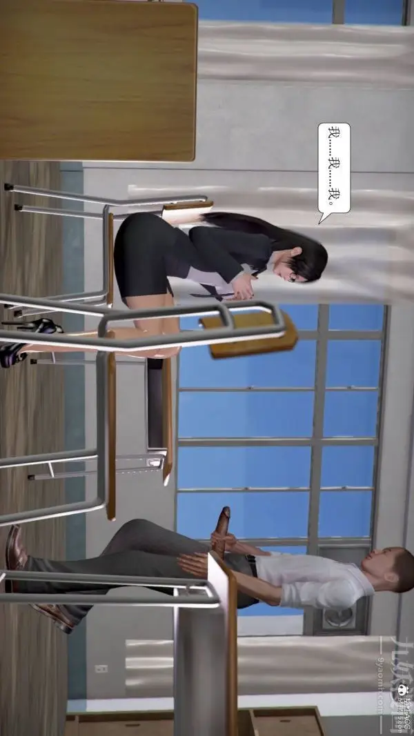 漫画《[3D]被学生威胁的丝袜老师李若雪》第11话第20张图