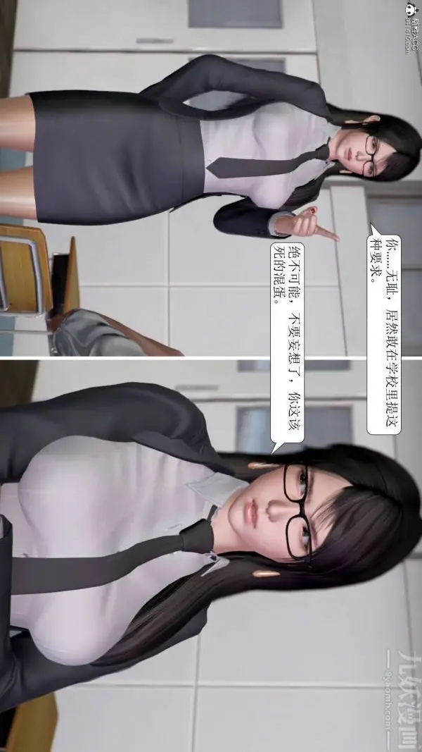 漫画《[3D]被学生威胁的丝袜老师李若雪》第11话第9张图