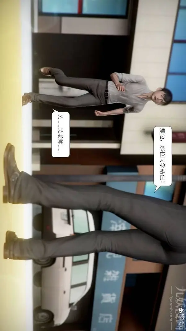 漫画《[3D]被学生威胁的丝袜老师李若雪》第14话第15张图