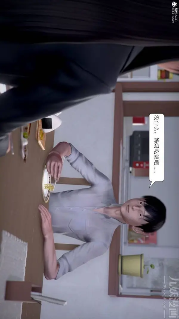漫画《[3D]被学生威胁的丝袜老师李若雪》第14话第2张图