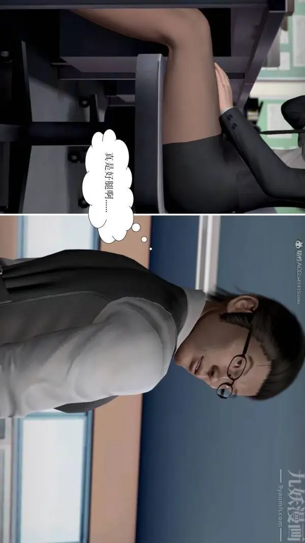 漫画《[3D]被学生威胁的丝袜老师李若雪》第14话第21张图