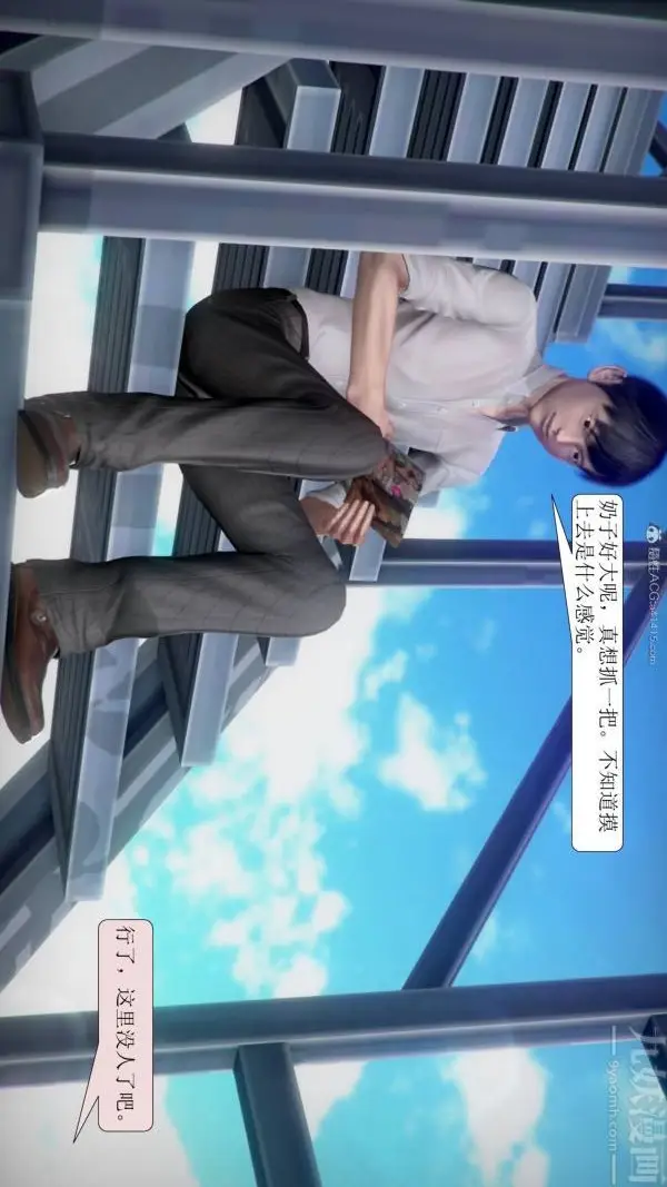 漫画《[3D]被学生威胁的丝袜老师李若雪》第03话第11张图